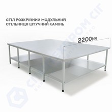 Стол раскройный модульный ширина 2,2 м, полимер, Спецтехпром СИГ